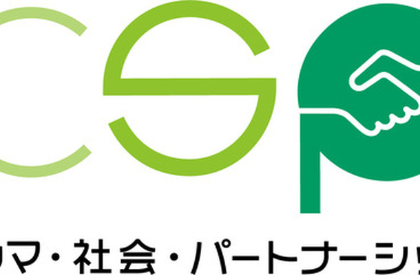 「クルマ・社会・パートナーシップ大賞」のロゴ