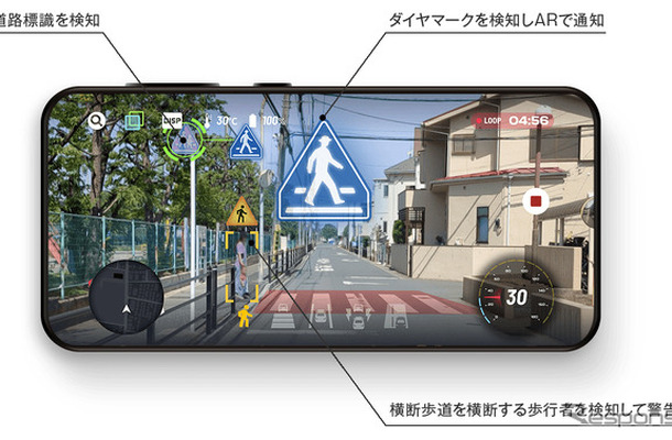 AIによる画像認識で、道路標示・標識や歩行者を検知して通知