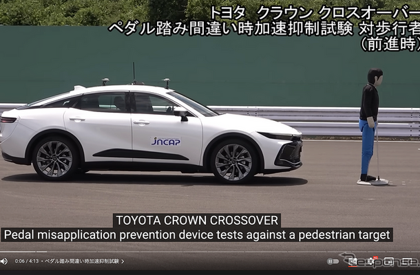 「ナスバ（独立行政法人 自動車事故対策機構）」がYouTubeにて公開している、「自動車アセスメント」にて実施されたトヨタ・クラウン クロスオーバーのテスト動画の1シーン。