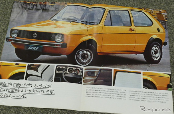 VWゴルフ・初代（写真は1978年当時のカタログ）