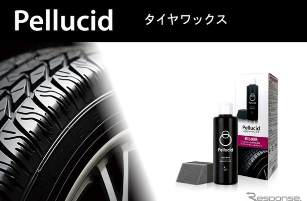 茶色くなったタイヤが本来の黒く自然な艶に、ペルシードから「タイヤワックス」発売