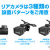 青木製作所AMEXから新型ドライブレコーダー「AMEX-A09」シリーズ発売