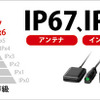 日本無線 GPS付き二輪車用ETC2.0車載器 JRM-21シリーズ