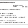 株式会社Revive and designの平井代表による、水アカ除去とガラス研磨によるキズ消しの実演を予定