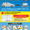 10月よりOBD検査が開始、対象車と非対象車で大きな隔たり…電子装置の修理を行える工場かどうかの確認が重要