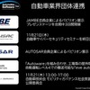 自動車業界団体と連携した展示やセミナーも開催