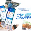 スズキの移動販売事業者向けスマートフォン用アプリ「Shuppa」