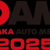 大阪オートメッセ2025のロゴ