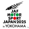 神奈川県横浜市の山下ふ頭で「JAFモータースポーツジャパン 2025 in 横浜」を開催