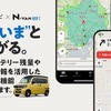 ナビタイムのEV専用カーナビアプリ『EVカーナビ by NAVITIME』がホンダの軽商用EV『N-VAN e:』と連携