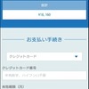 「One-JIBAI」WEBサイトのイメージ