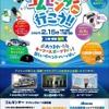 2月15日にアイシングループ展示館「コムセンター」を特別開館。「RALLY三河湾2025」を控えモータースポーツを盛り上げる特別イベント実施