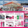 燃料収益がゼロでも生き残れるガソリンスタンド…中桐石油、IAAE 2025で「びかラボ」を訴求へ