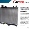 CAPSOL ラジエーター