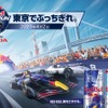 Red Bull Showrun x Powered by Honda