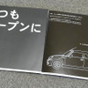 MINIコンバーチブル（R52）当時のカタログ