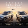 BYDがドローンシステムを搭載したEVやプラグインハイブリッド車（PHEV）を中国市場で発売