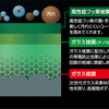 EC販売で好調なカーケアブランド『BPRO』が、国内初の新素材採用で“汚れにくい”ボディコーティングを訴求…BTO 藤原代表に特徴を聞く【IAAE2025】