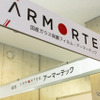 ARMORTEC（アーマーテック）…IAAE2025