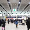 ［新大阪駅設置個所、経路案内］新幹線中央口改札から