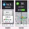 「COCCHi」スマートフォン表示専用「フリップガイドモード」が追加