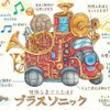 「第20回 未来の消防車アイデアコンテスト」最優秀賞 縄 乃々香さんの作品