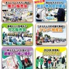 「建機EXPO2025」