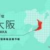 GW駐車場混雑予報