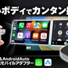 MAXWINの超小型ワイヤレスアダプター「DA-AD01」