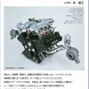 【書籍】レーシングエンジンとは神様がつくったエンジン