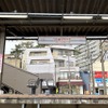 市川ママ駅