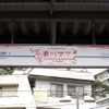 市川ママ駅