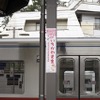 市川ママ駅