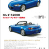 『ホンダS2000＜二訂版＞』