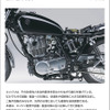 『エンジンの振動・騒音低減技術』