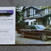 1969年の日産車（プリンスロイヤル）