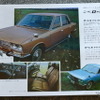 1969年の日産車（ローレル）