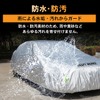 クラフトワークスの「汎用車カバー」