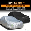 クラフトワークスの「汎用車カバー」