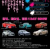 SHOWBIZCAR EXPO2025