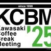 カワサキコーヒーブレイクミーティング
