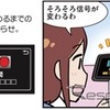 青信号に変わるまでの時間をお知らせ