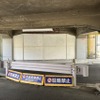 制限高さ1.8m、京浜急行・八丁畷付近の低いガード