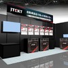 ジェイテクトの「Japan Drone 2025」ブースイメージ