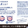 CHACLEブランドの次世代電動アシスト自転車『rafoot』