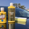 プロスタッフの車の窓ガラス油膜取り「キイロビン」発売50周年