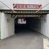 京王線・笹塚～代田橋、笹塚第5架道橋