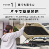 誰でも楽ちん