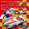 「京商エッグ」の手のひらサイズのトイラジ「FIRST MINI-Z マッハGoGoGo」