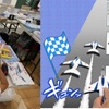 「航空祭フェスティバルIII in NEOPASA浜松（下り）」